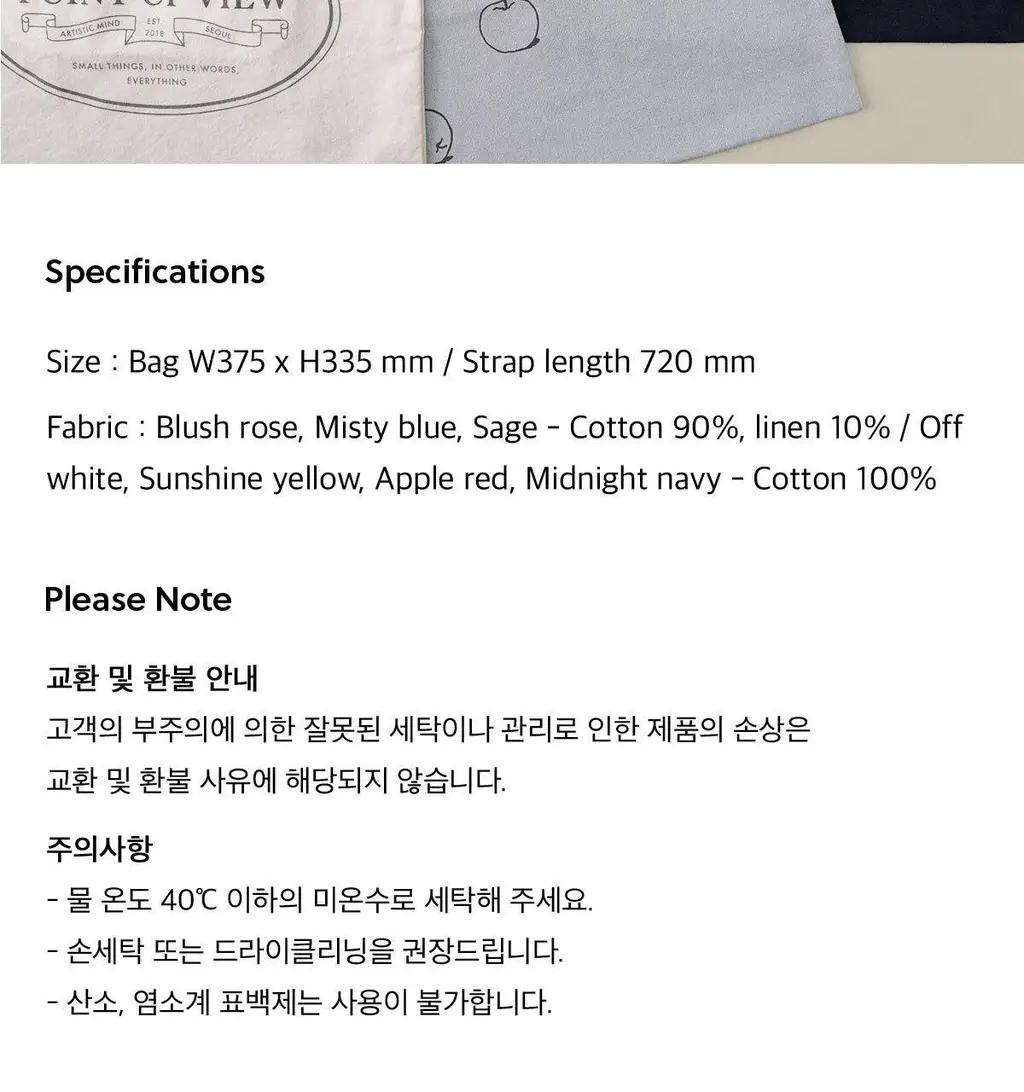[포인트오브뷰] 패브릭 백 - 포엣 상세페이지 12